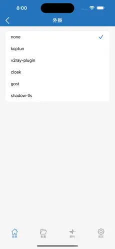 推特免费梯子android下载效果预览图