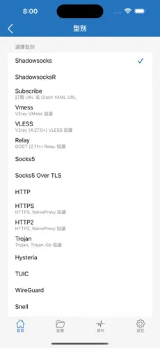 推特免费梯子android下载效果预览图